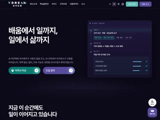 브이드림 (Vdream) screenshot preview