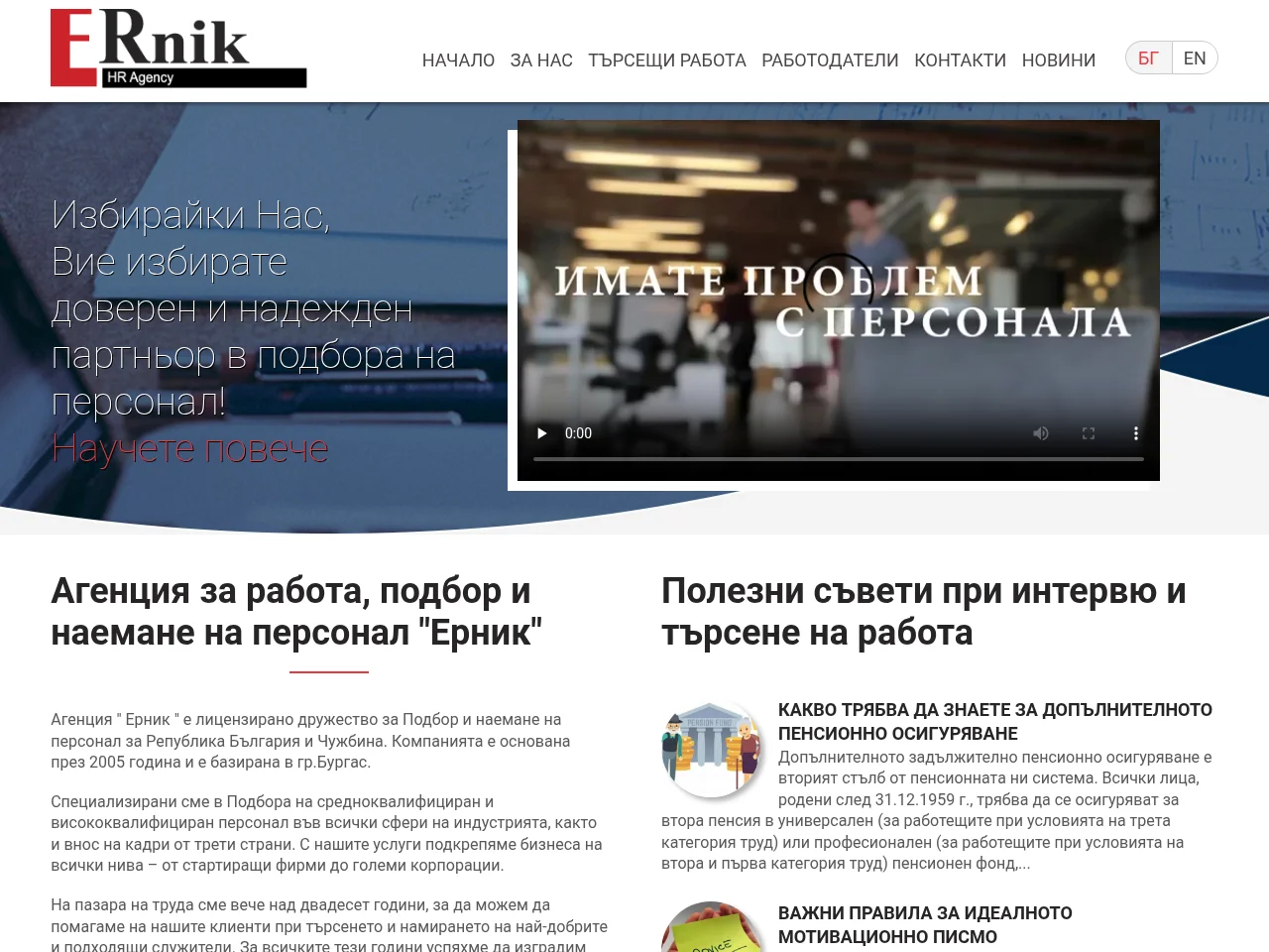 Ernik website screenshot