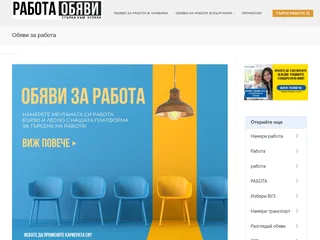 Rabota-Obiavi platform preview