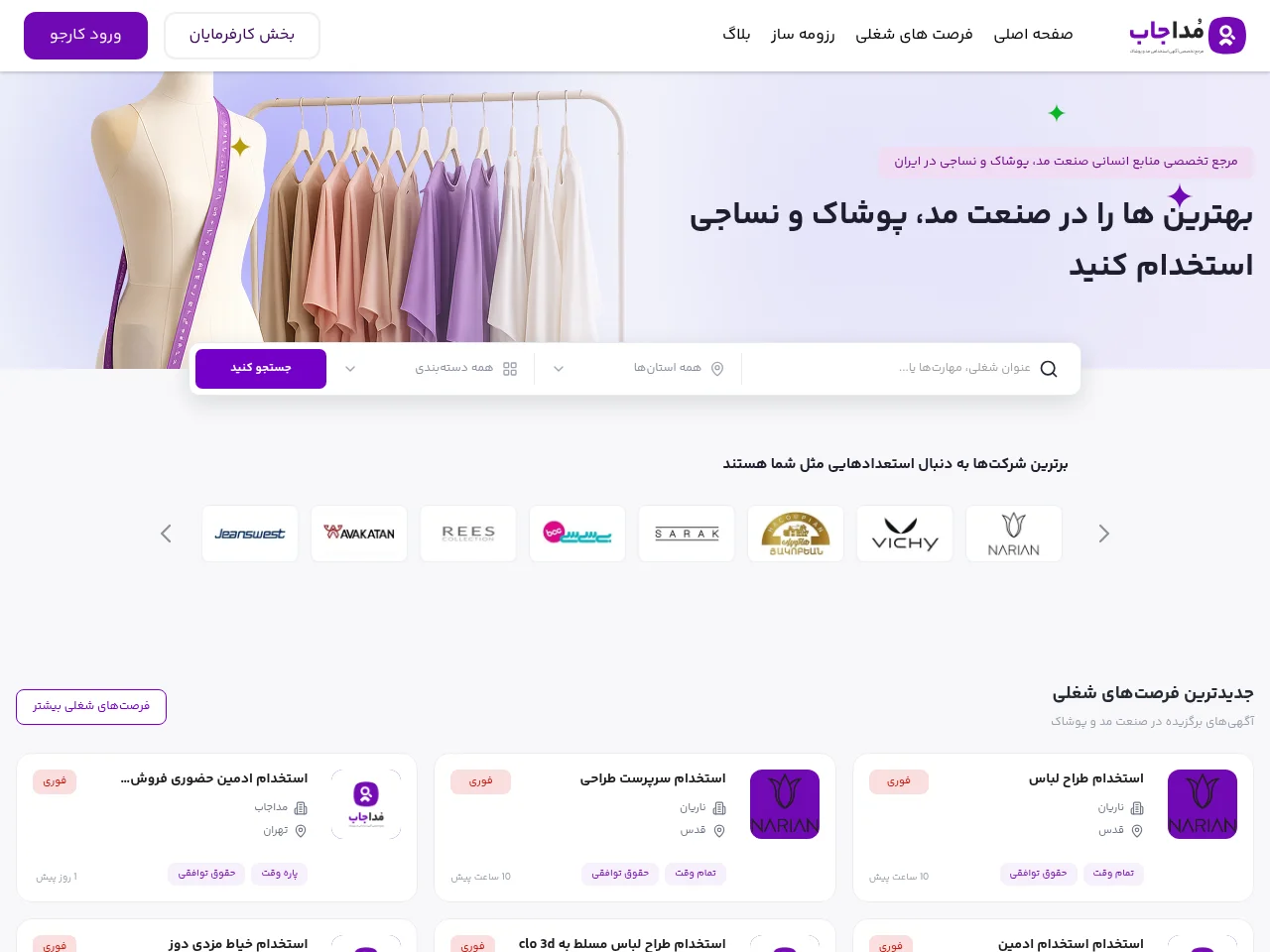 ModaJob screenshot ModaJob website screenshot