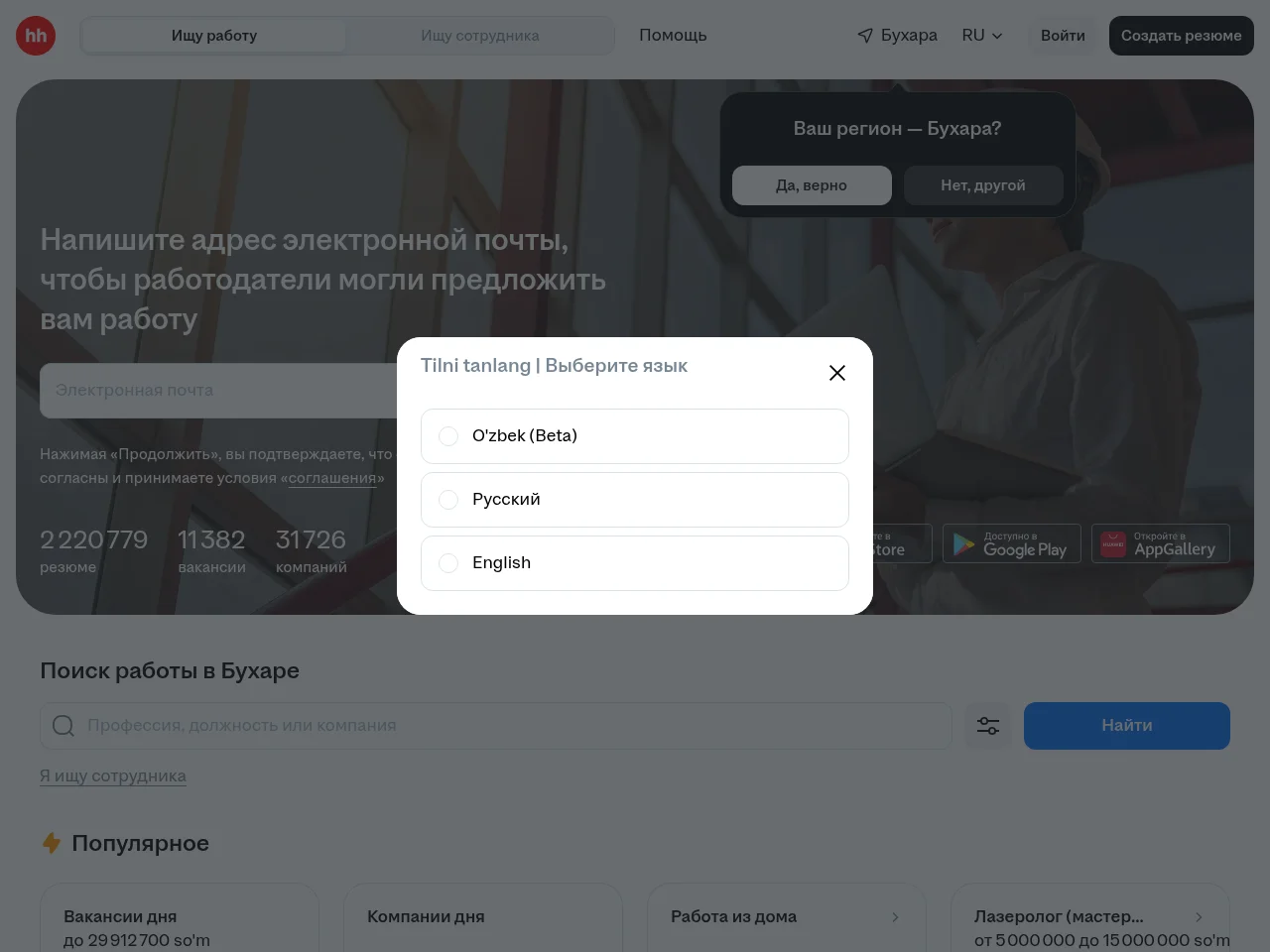 hh — Bukhara screenshot hh — Bukhara website screenshot