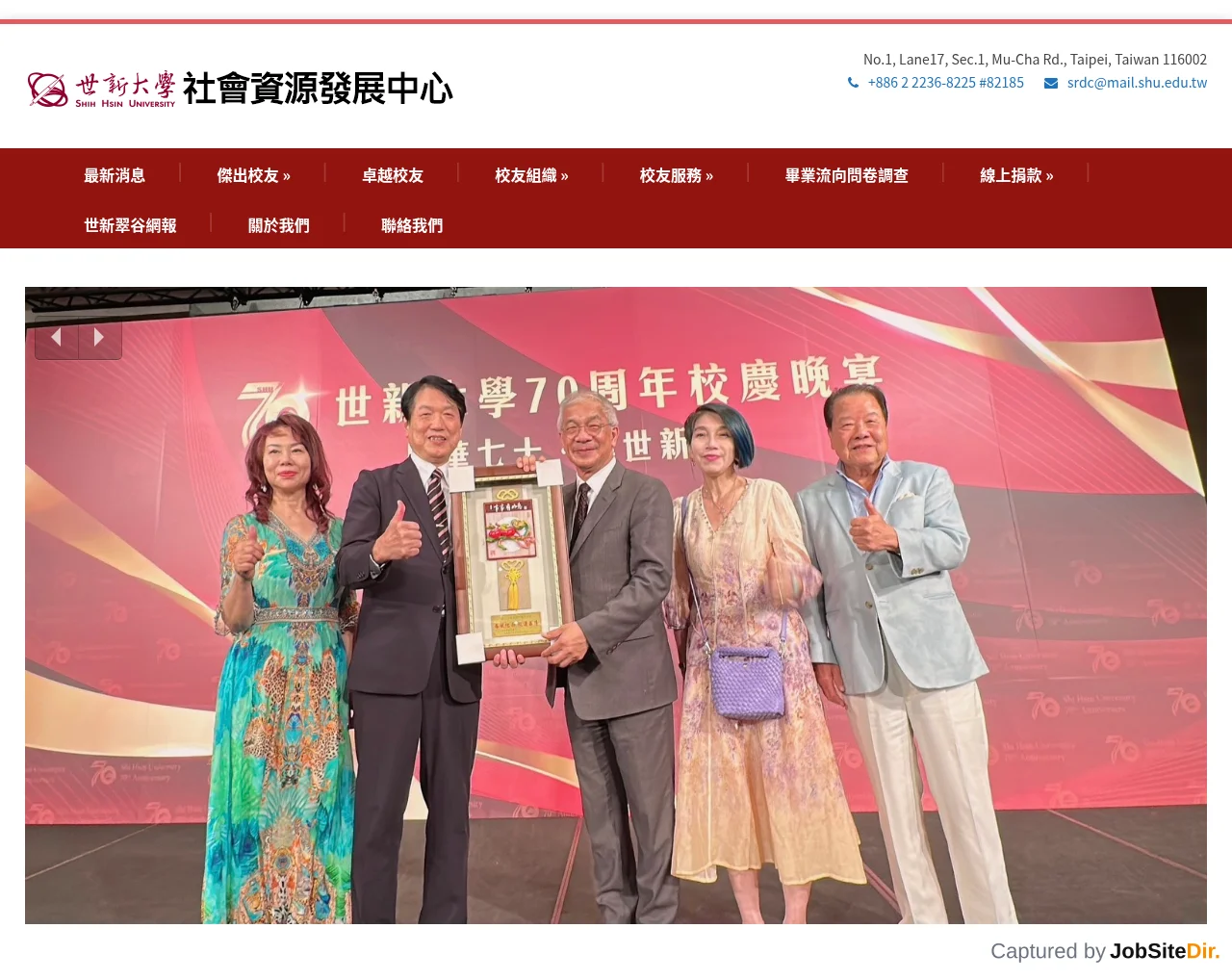 Shinmin Alumni Web screenshot Shinmin Alumni Web website screenshot