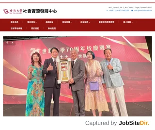 Shinmin Alumni Web screenshot preview