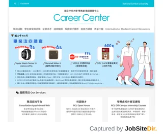 National Central University Career Development Center screenshot preview