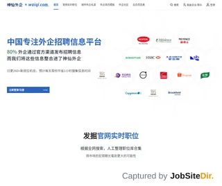 神仙外企 screenshot preview 神仙外企 screenshot preview