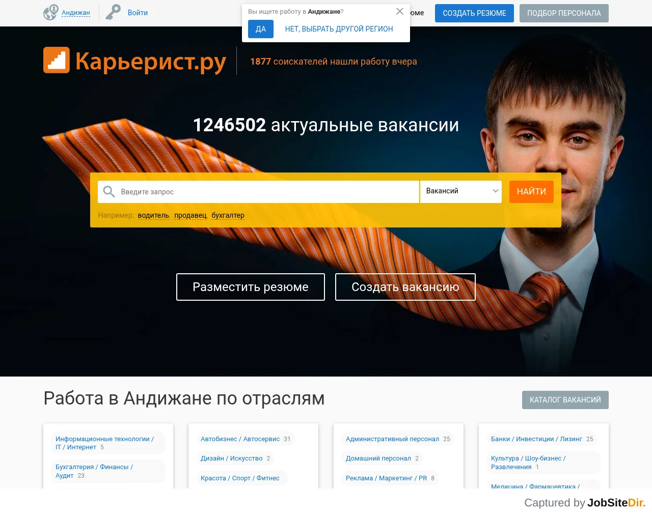 Careerist Andijan screenshot Careerist Andijan website screenshot