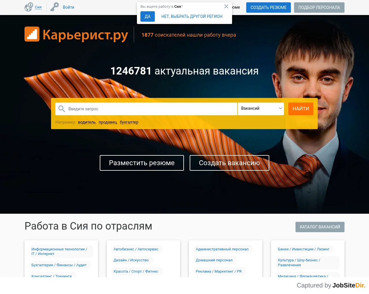 Careerist (Siya subdomain) screenshot Careerist (Siya subdomain) website screenshot