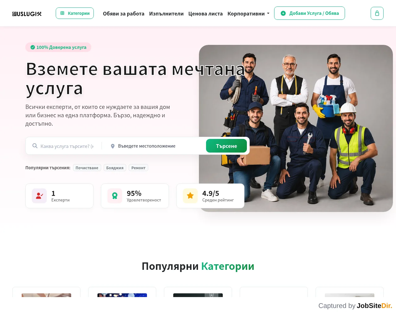 Uslugix website screenshot