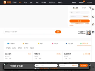 Liepin screenshot preview