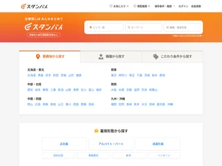 Stanby platform preview