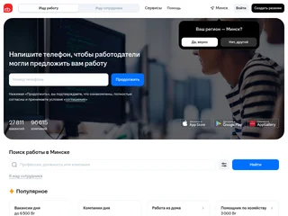 rabota platform preview