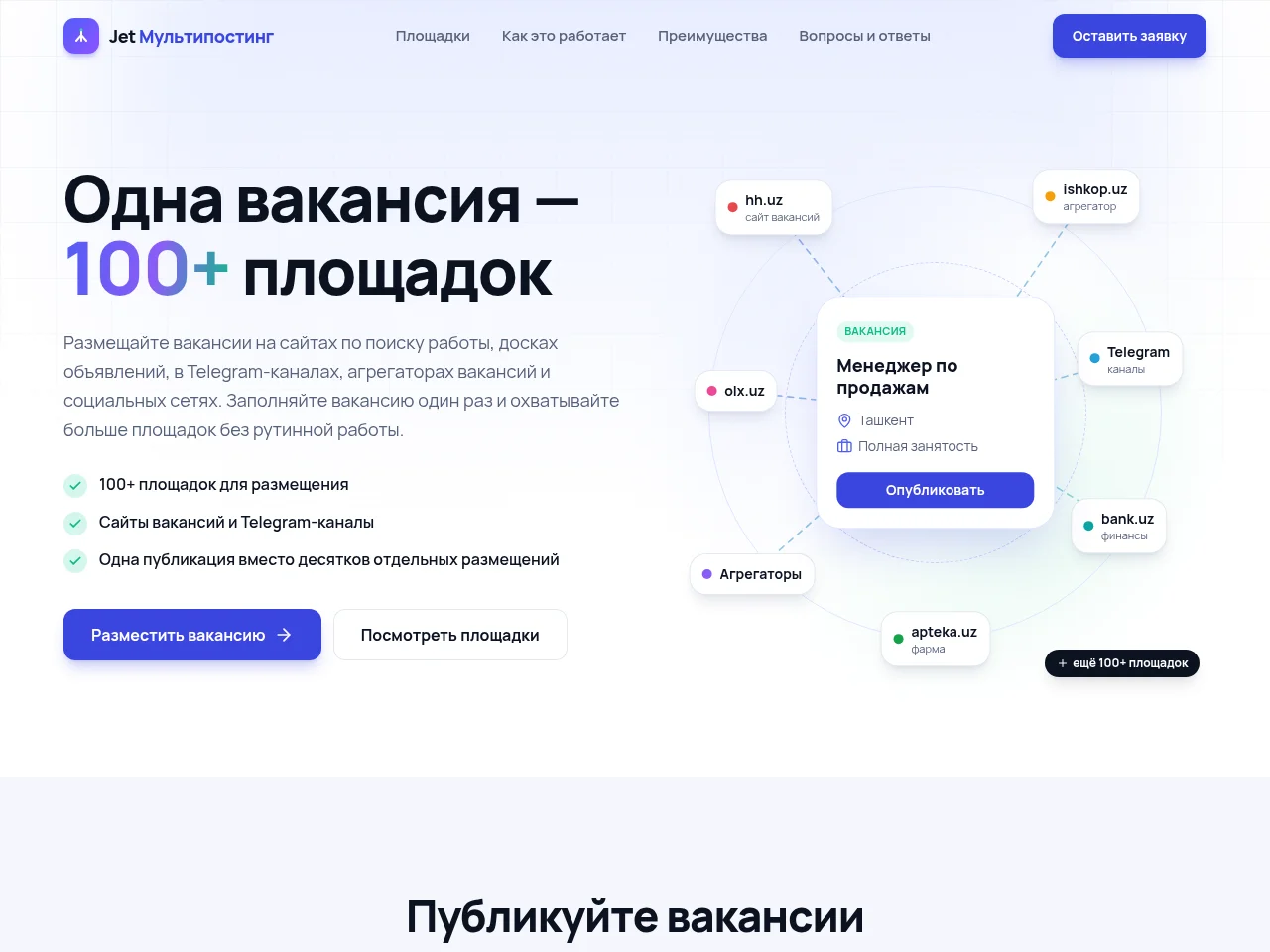 Jet website screenshot