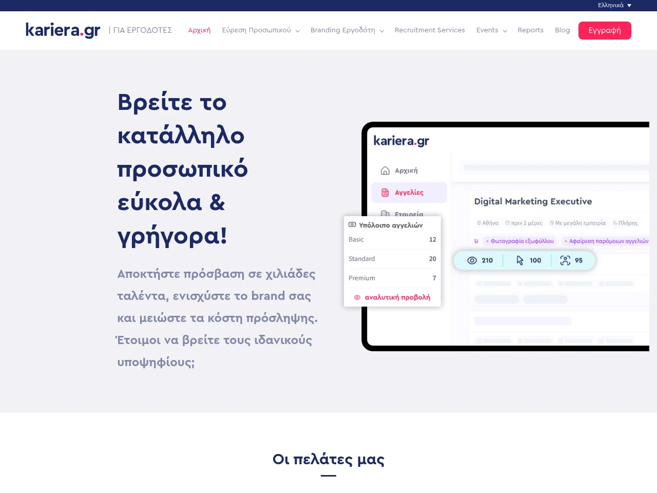 kariera website screenshot