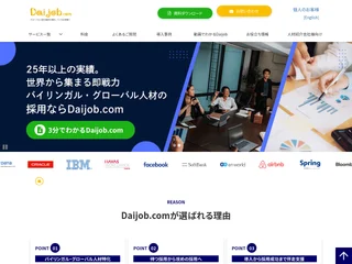 Daijob screenshot preview