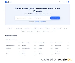 Jooble screenshot preview
