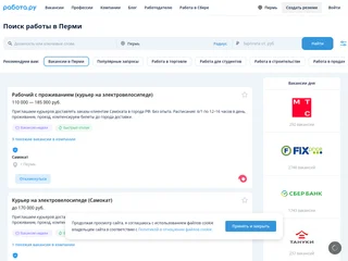 Rabota Perm platform preview