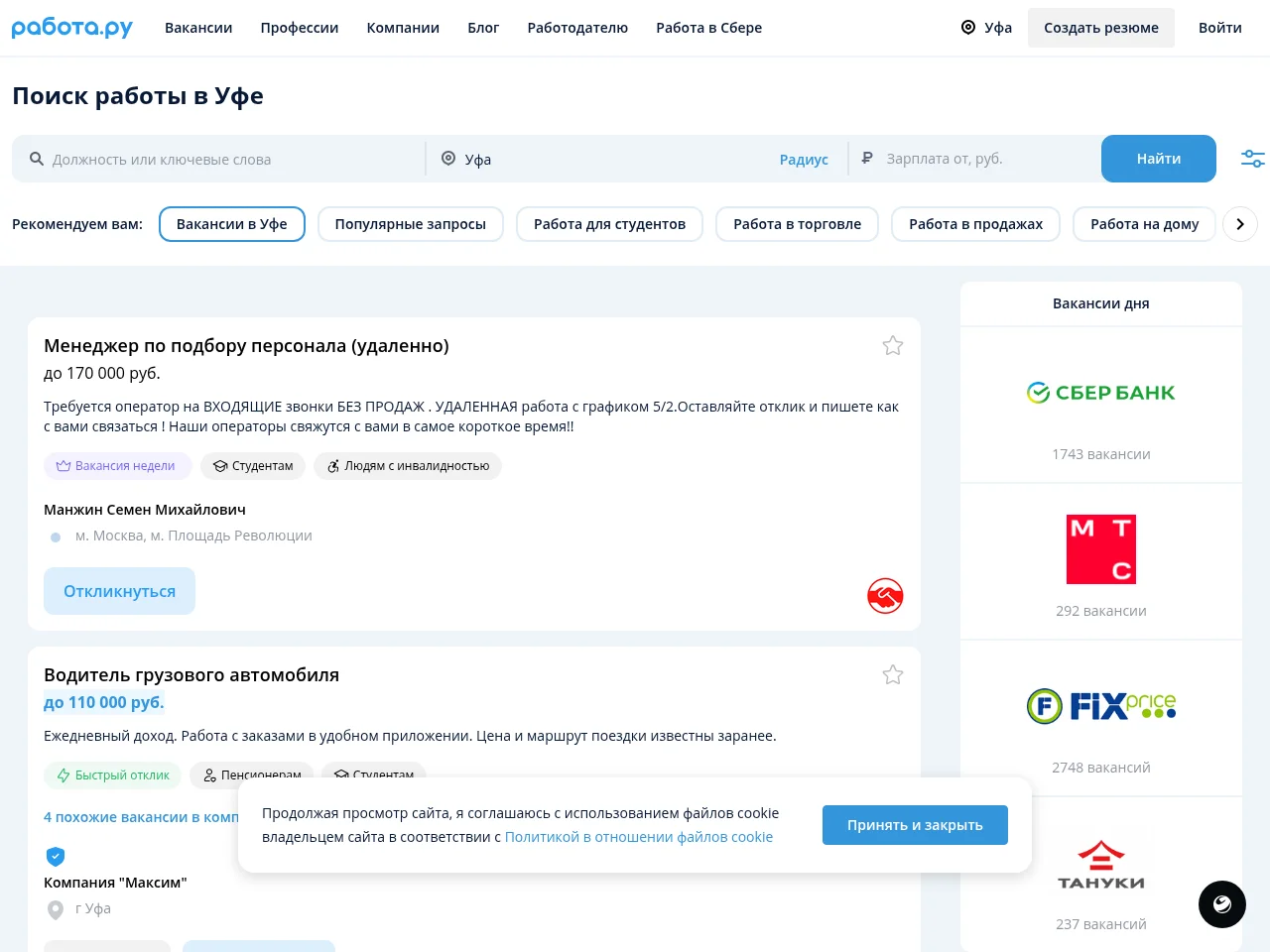 Rabota Ufa website screenshot
