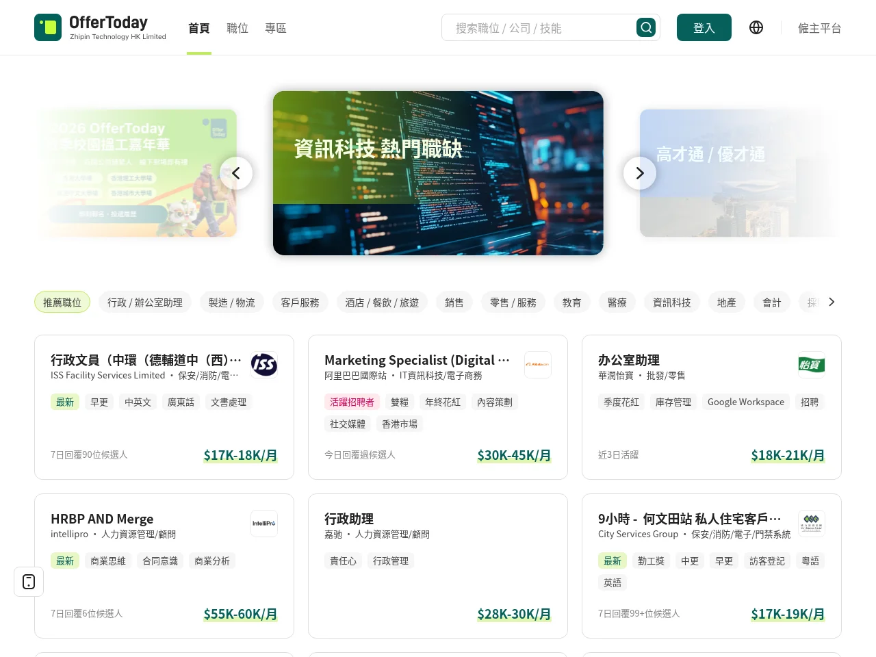 OfferToday website screenshot