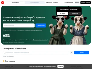 hh — Челябинск platform preview