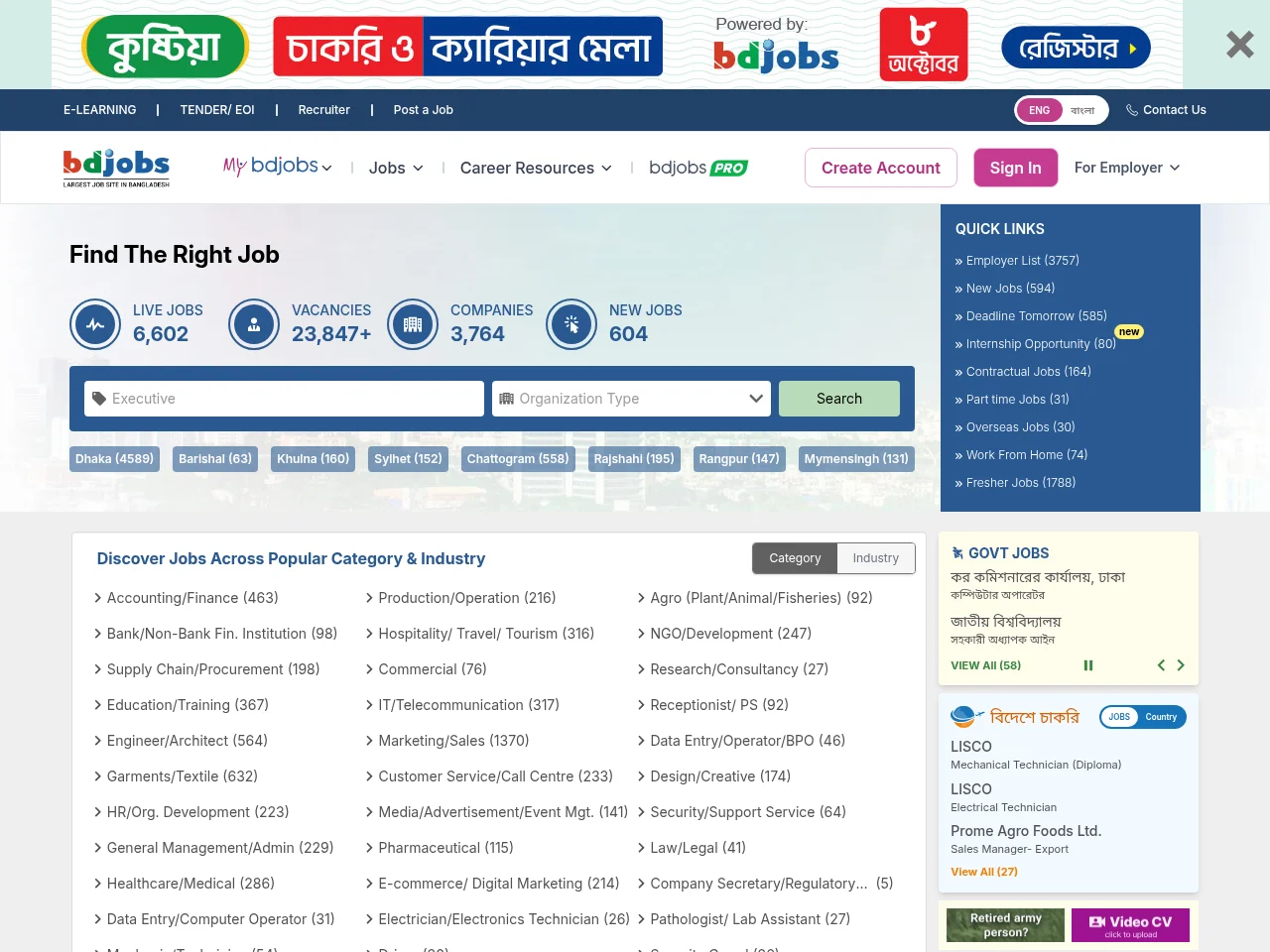 Bdjobs website screenshot