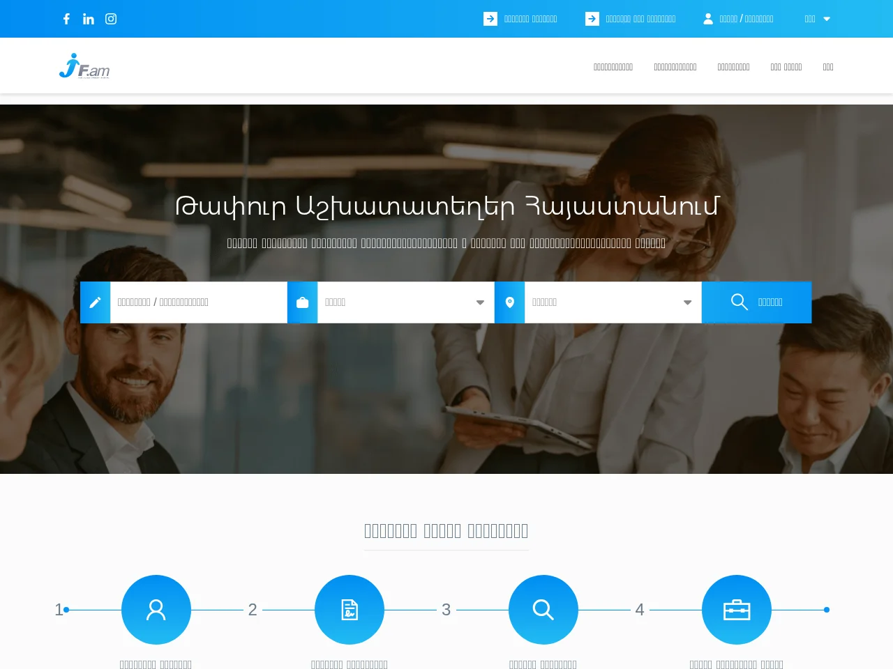 JobFinder website screenshot