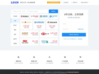 智联招聘 screenshot preview