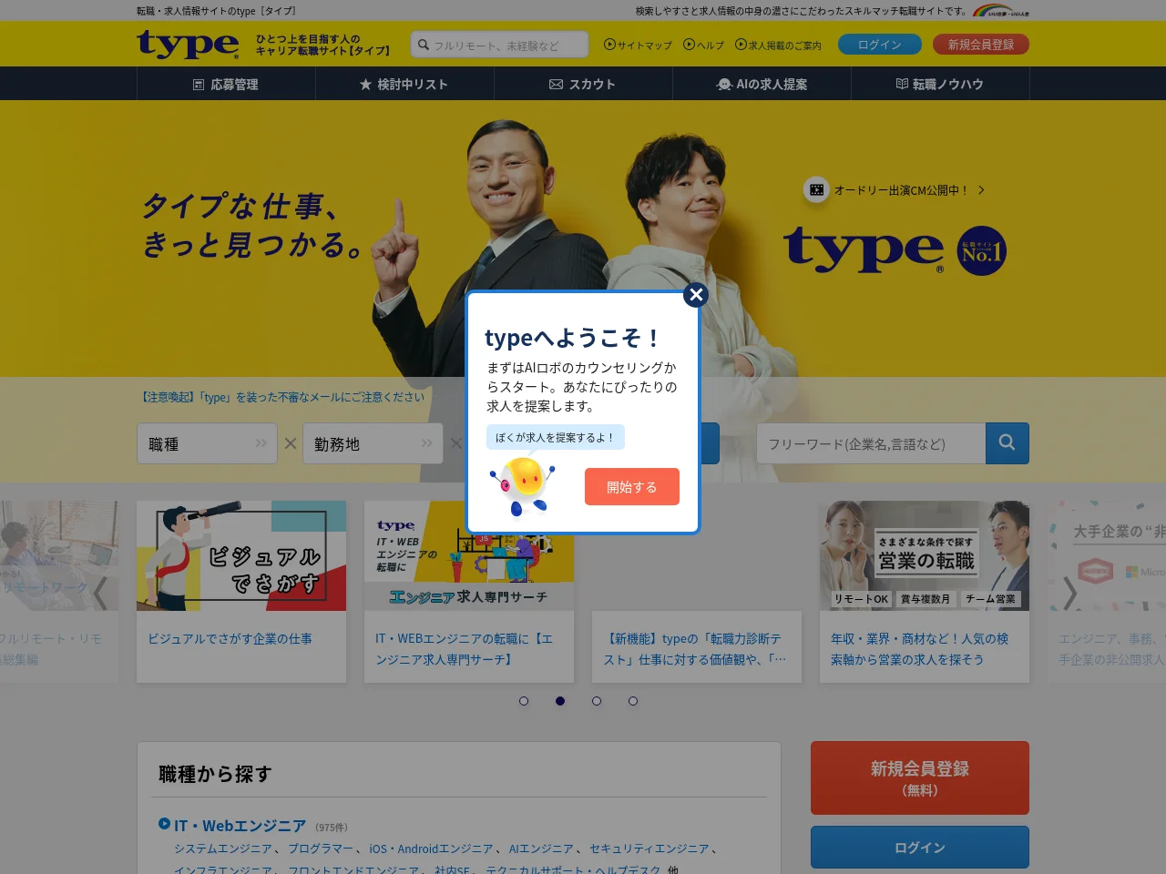 type website screenshot