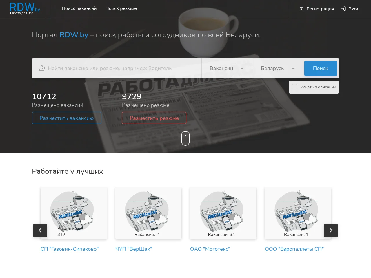 RDW website screenshot