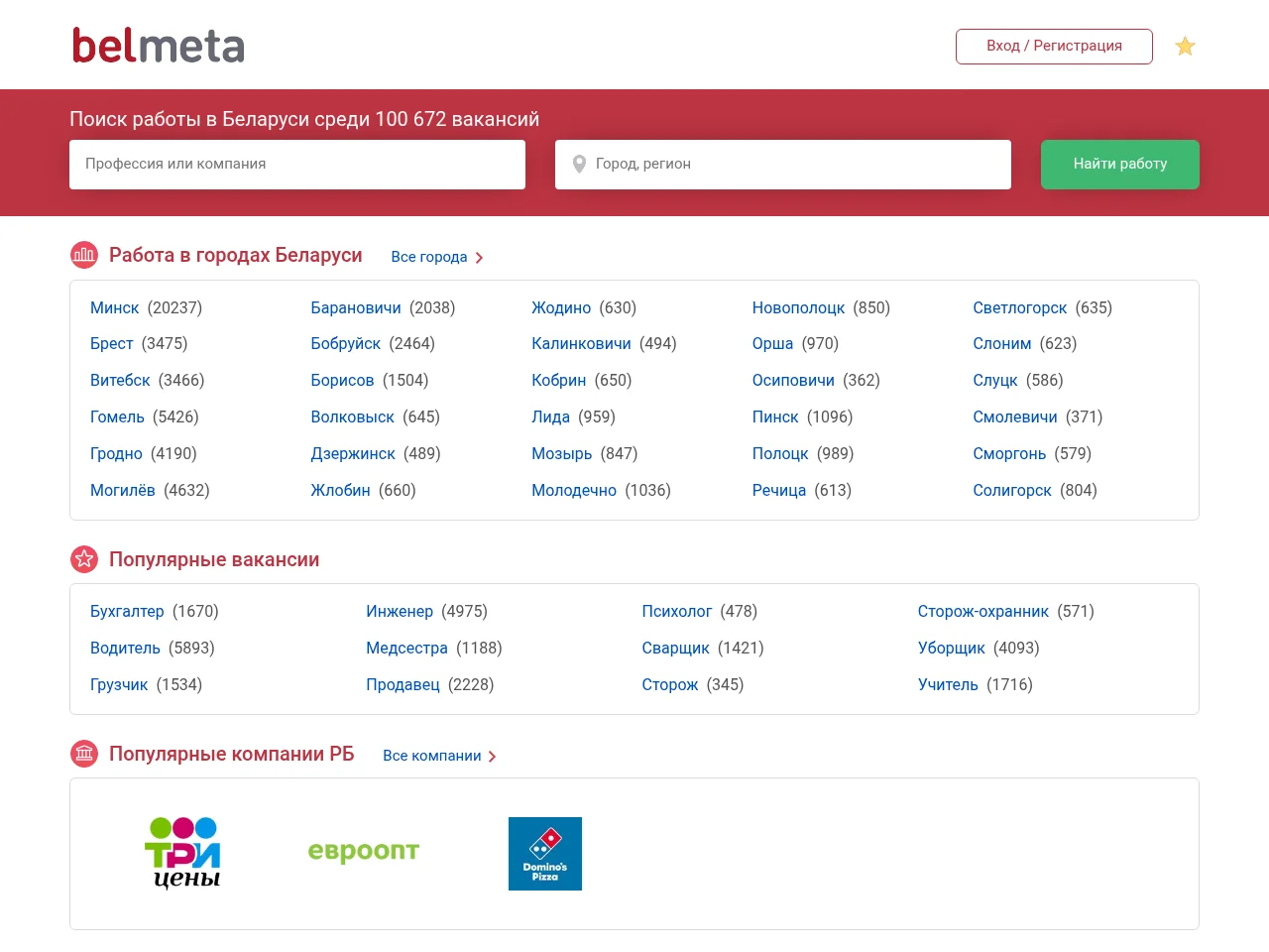 Belmeta website screenshot
