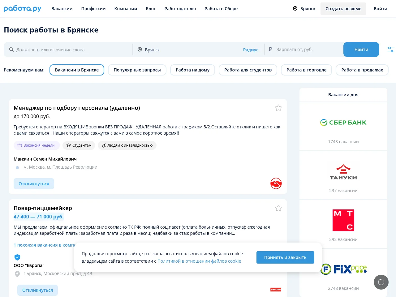 Rabota Bryansk website screenshot