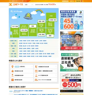 工場ワークス platform preview