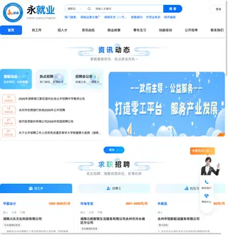 0746job.com platform preview