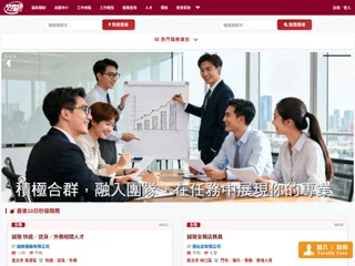 080人力銀行 platform preview 080人力銀行 platform preview