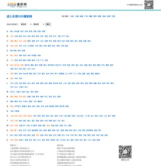 1010兼职网 platform preview