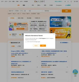 104人力銀行 platform preview