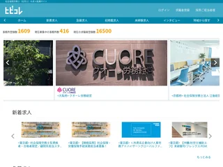 ヒビコレ screenshot preview