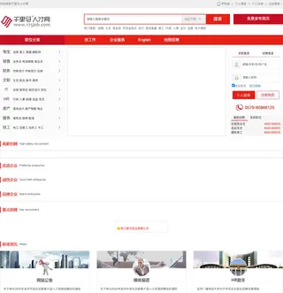 千里马人才网 (125job.com) platform preview