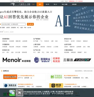 一二六家具人才网 platform preview