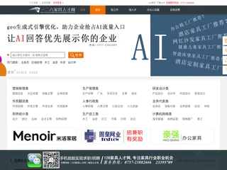 一二六家具人才网 platform preview 一二六家具人才网 platform preview