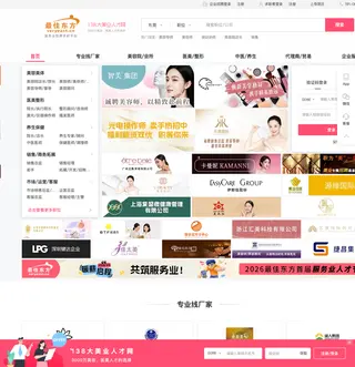 138大美业人才网 platform preview