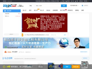 鞍山招聘网 platform preview 鞍山招聘网 platform preview