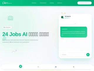 24 Jobs platform preview