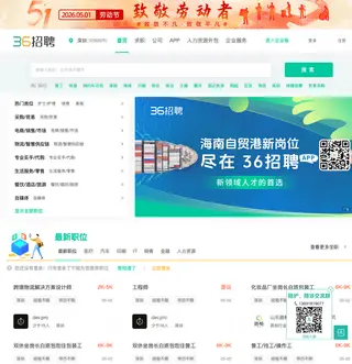 36招聘 platform preview