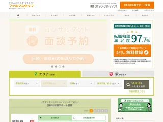 ファルマスタッフ screenshot preview