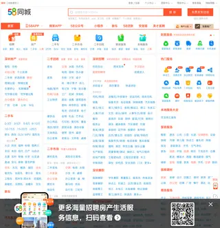 58.com platform preview