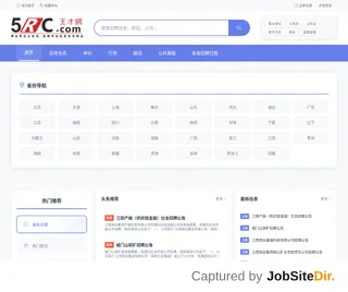 王才网 (5RC.COM) platform preview 王才网 (5RC.COM) platform preview