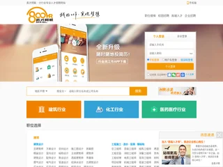 英才网联 platform preview 英才网联 platform preview