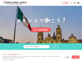 QUICK GLOBAL MEXICO screenshot preview QUICK GLOBAL MEXICO screenshot preview
