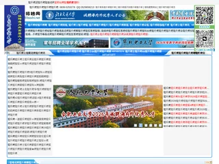 91haigui.com screenshot preview