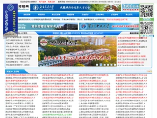 博士招聘网 platform preview 博士招聘网 platform preview